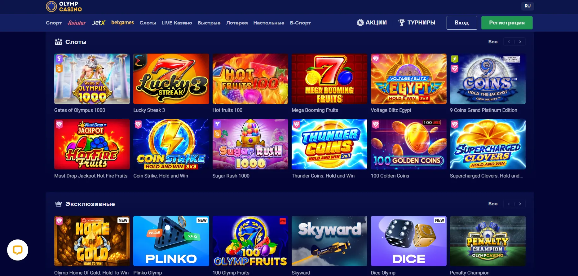 Чем можно заняться: игры Olimp Casino Чем можно заняться в Olimp